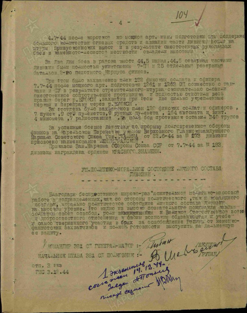 История Братской могилы “Дом Лесника” – Внутригородское муниципальное  образование Светлановское